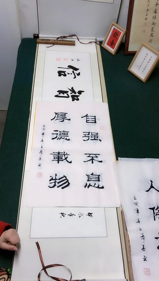 【闪购商品】书法王寿善老师  隶属作品