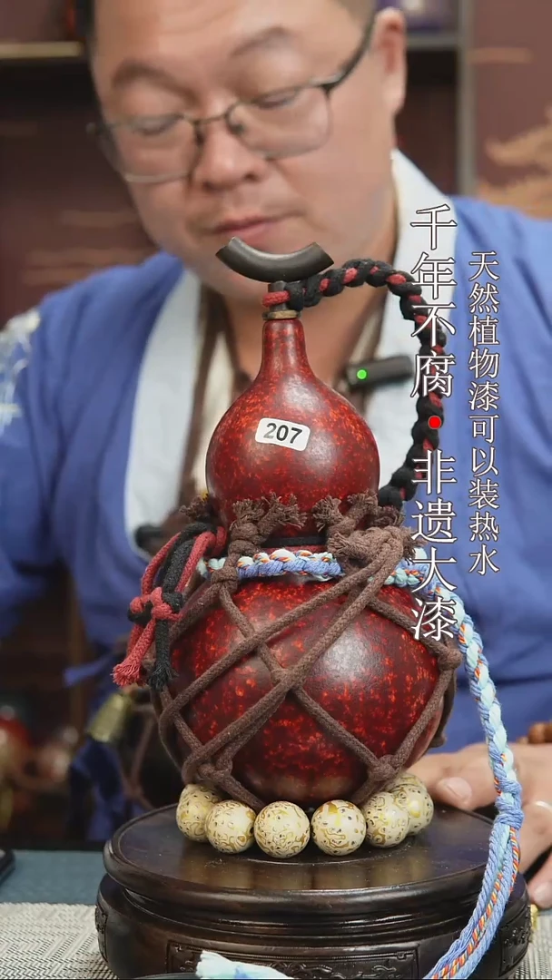 非遗大漆酒葫芦一物一价（送底座漏斗等饰品）1.3