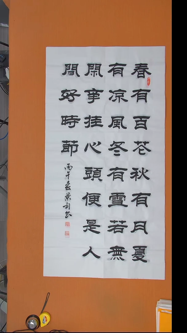 书法刘老师书法作品138*69