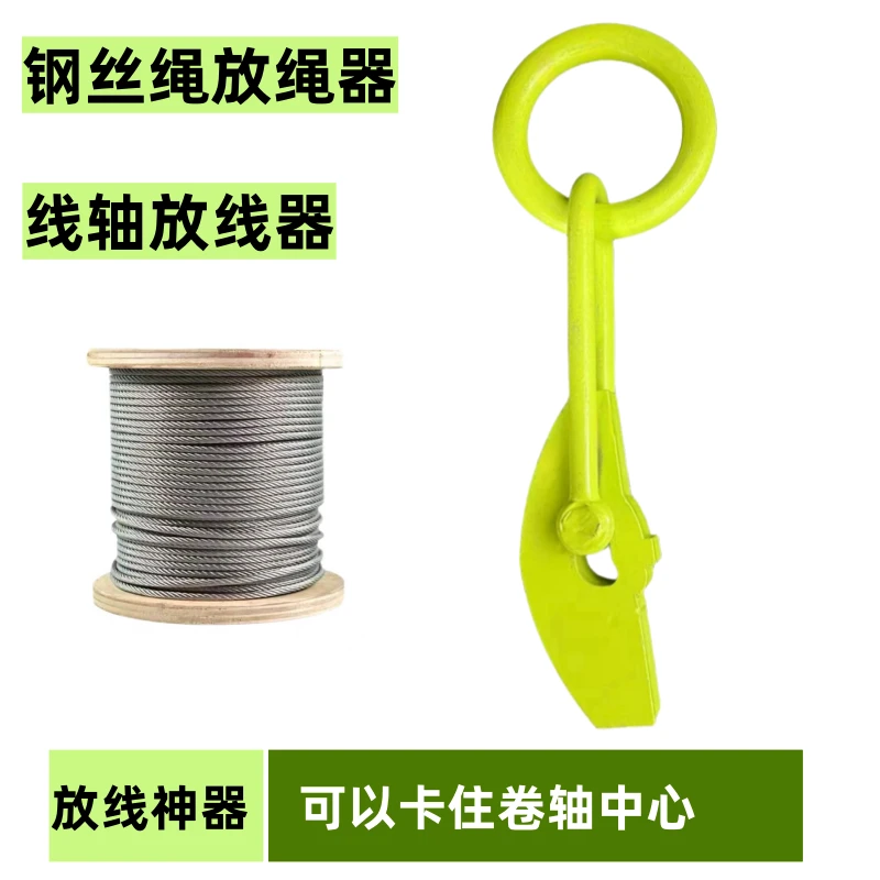 线盘吊具钢丝绳卷轴吊具简易吊钩放线神器1吨2吨卷盘吊具吊钩
