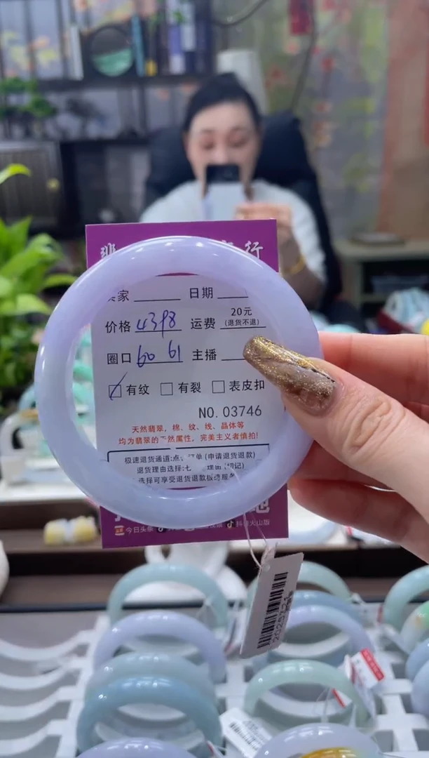 未镶嵌手镯翡翠3746***