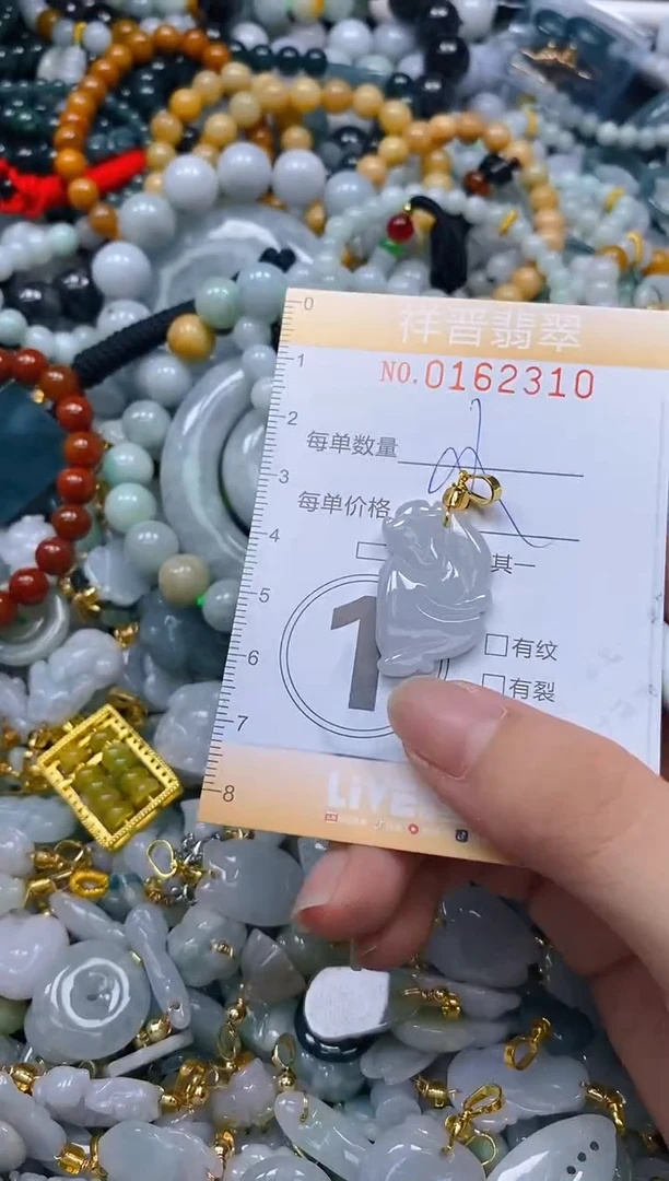 翡翠未镶嵌颈饰闪购0162310