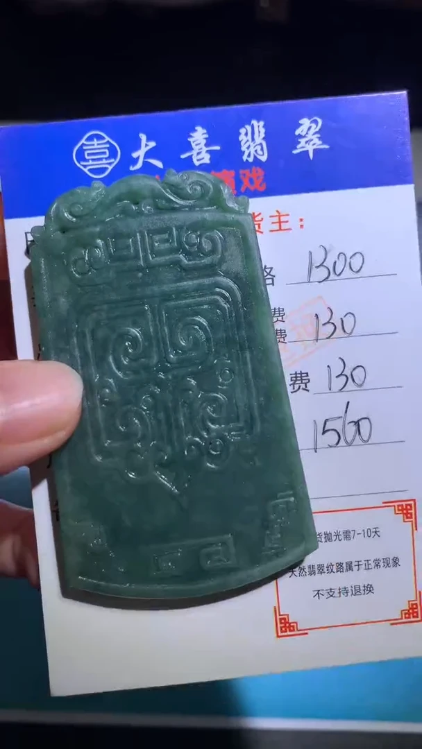 未镶嵌定制翡翠毛货-不退不换