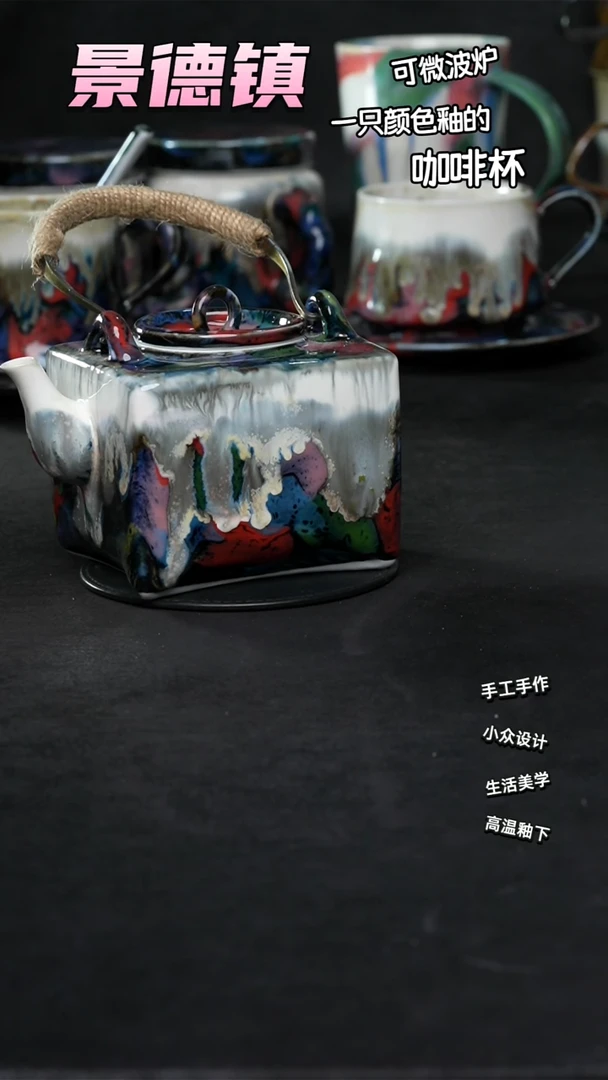 景德镇森涩手创陶瓷（食品级）970