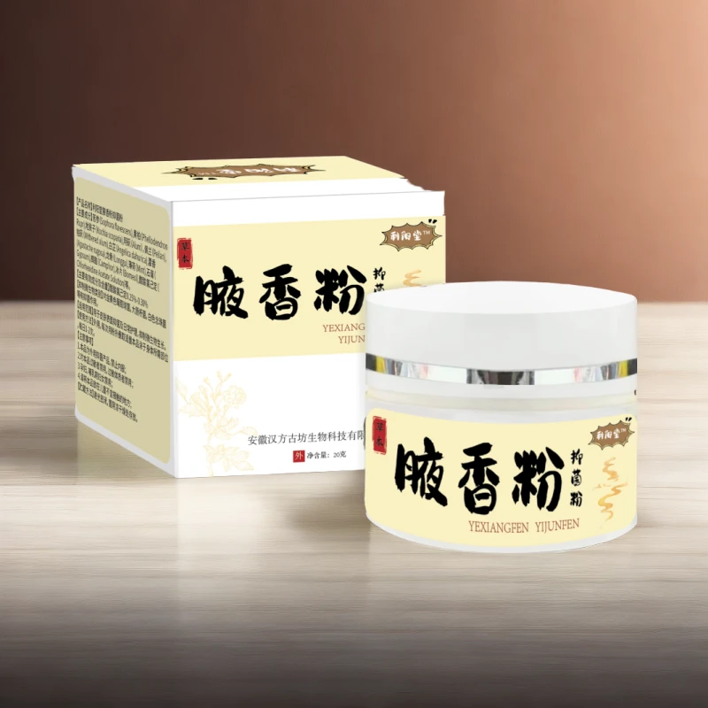 【新仔专属】利阳堂腋香抑菌粉瓶送粉扑外用