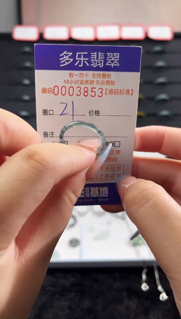 未镶嵌戒圈翡翠天然A货翡翠戒圈3853