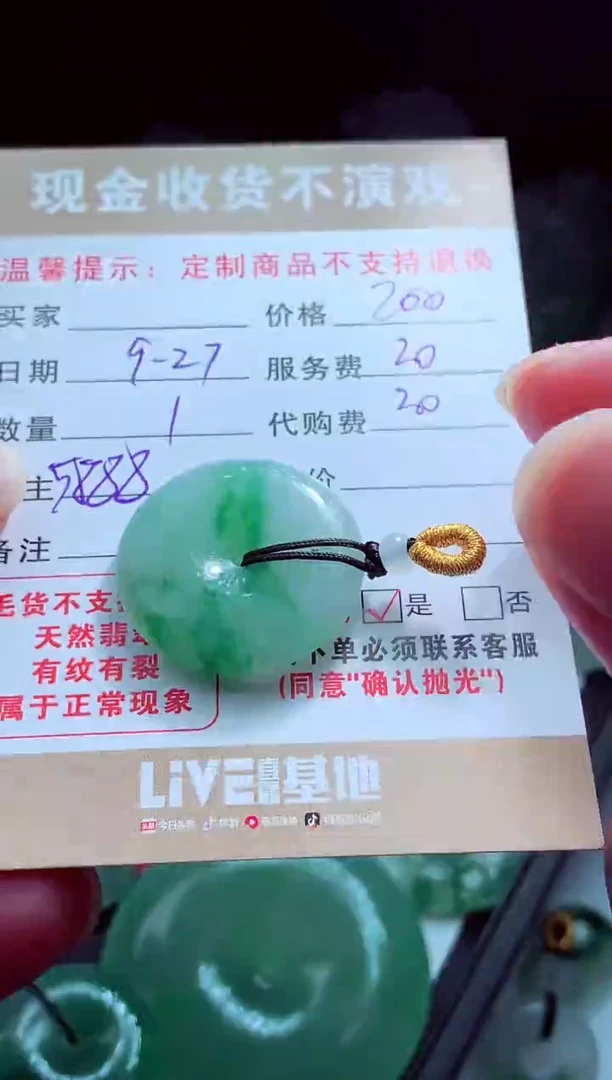 未镶嵌定制翡翠七*翡翠毛货定制561954