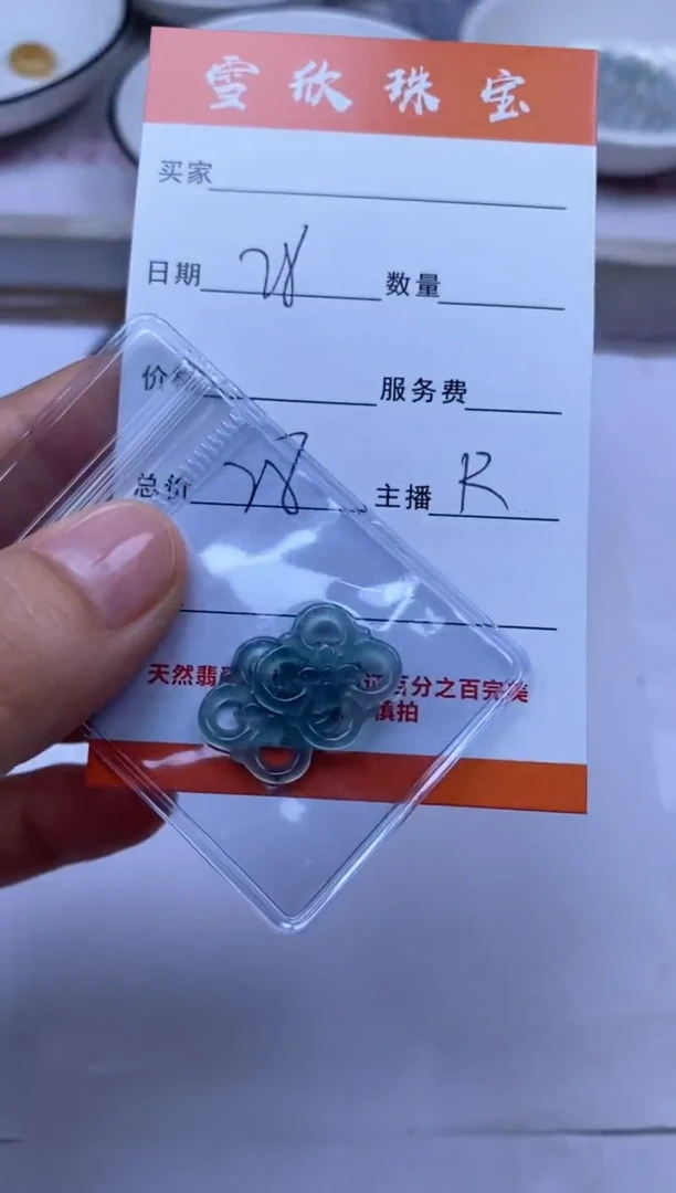 颈饰未镶嵌翡翠雪欣散珠定制diy