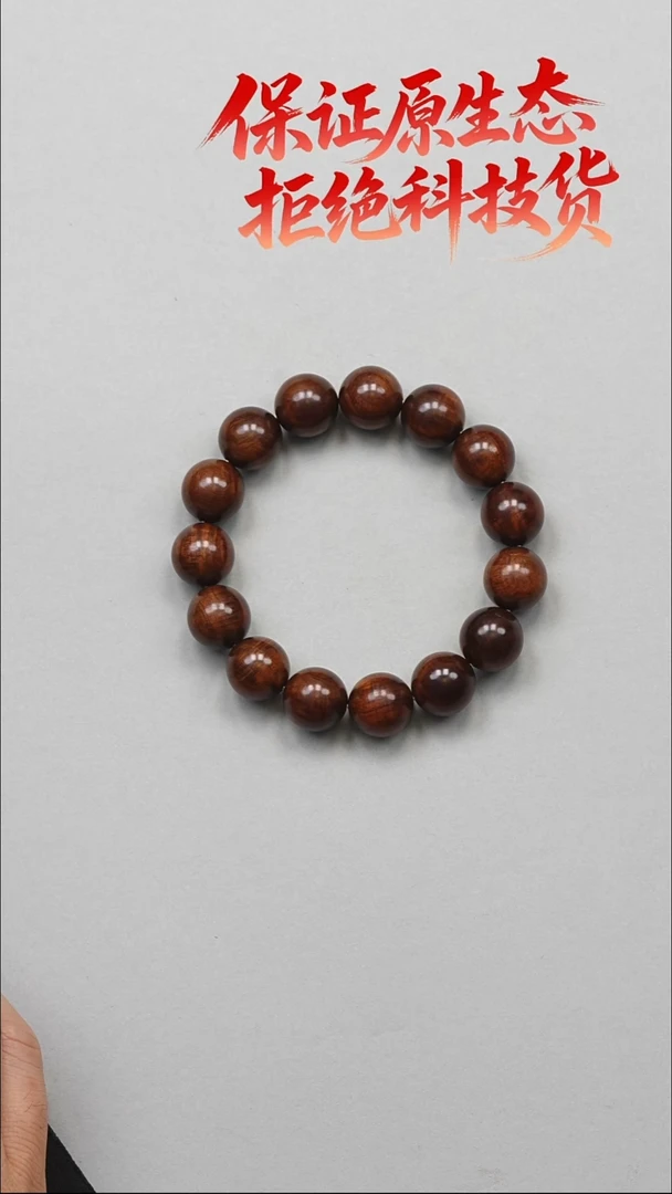 手串/手链黄花梨/降香黄檀海南黄花梨1.5水波