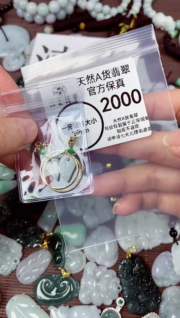 【闪购商品】翡翠颈饰未镶嵌天然A货翡翠2000