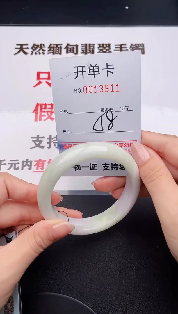 未镶嵌手镯翡翠11