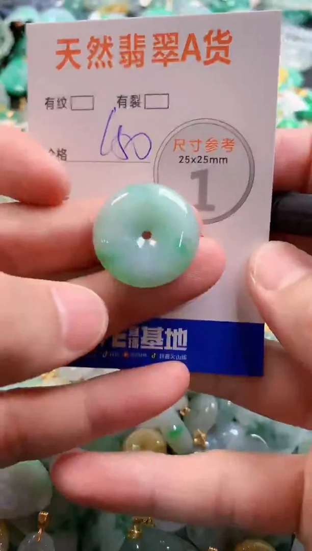 颈饰未镶嵌翡翠0769322064