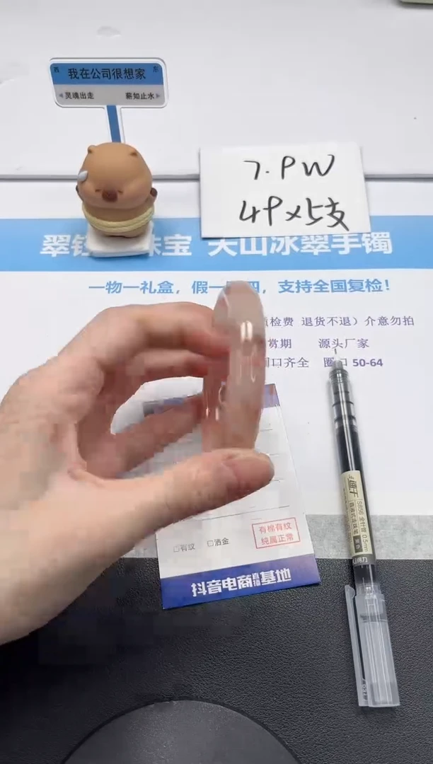 【闪购商品】石英质玉手镯未镶嵌V197-56