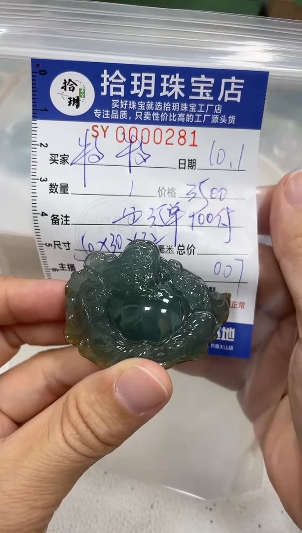 颈饰未镶嵌翡翠牧*翡翠挂件佛281