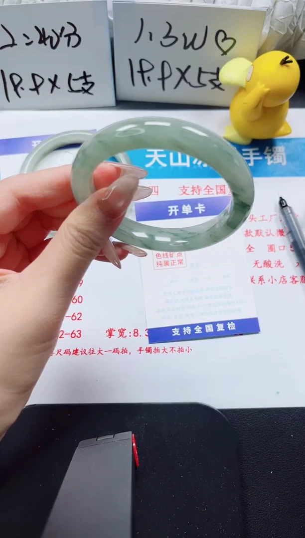 【闪购商品】石英质玉手镯未镶嵌74