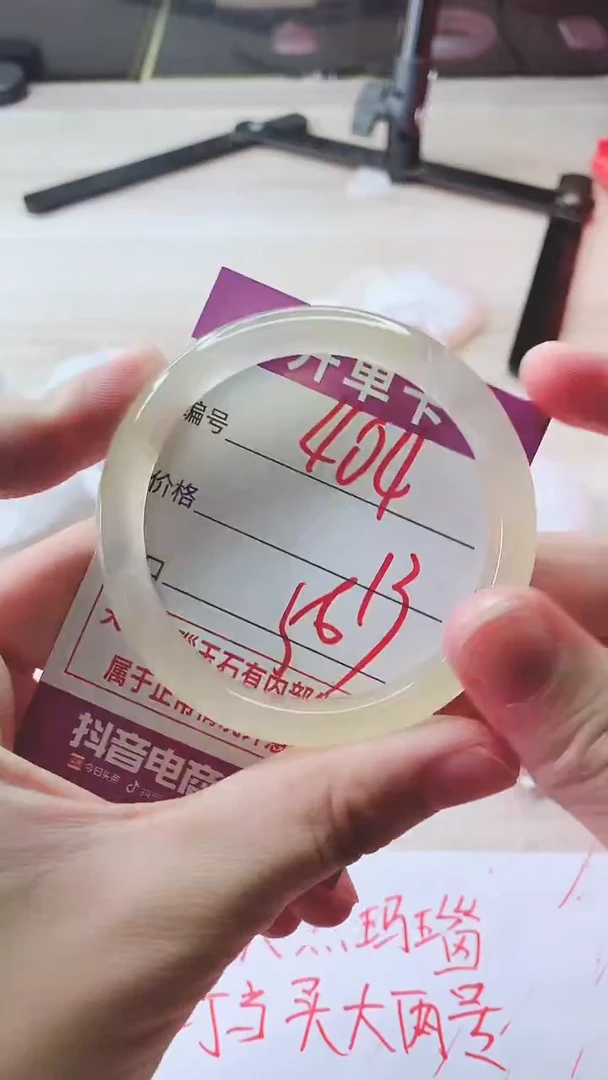 手镯玛瑙/玉髓未镶嵌404