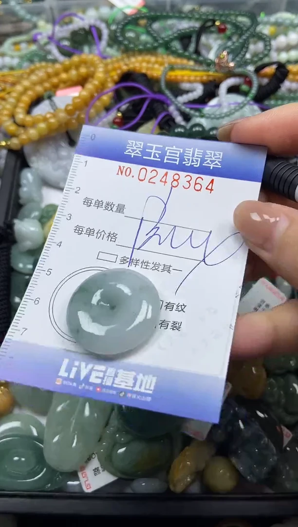 颈饰未镶嵌翡翠闪购C0248364