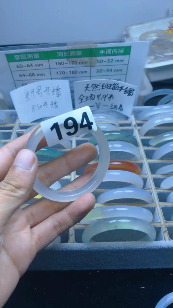 手镯玛瑙/玉髓未镶嵌194