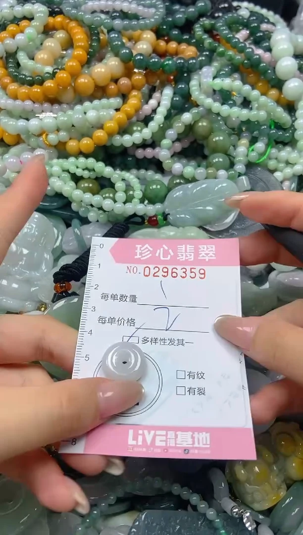 翡翠未镶嵌颈饰闪购0296359多样性发其一
