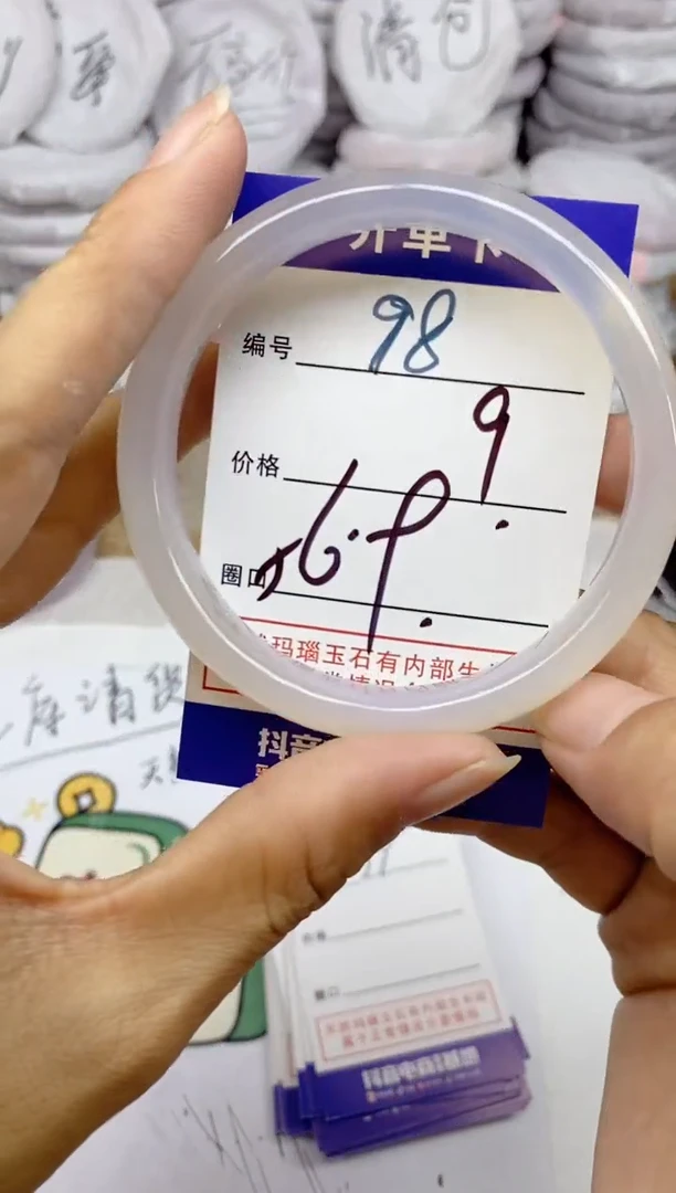 手镯玛瑙/玉髓未镶嵌98