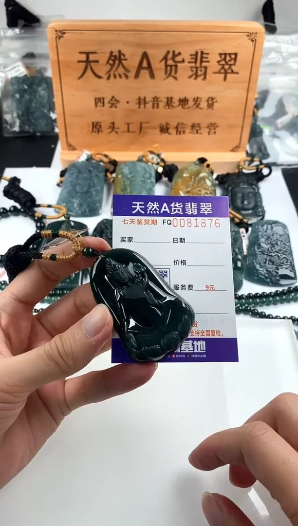 颈饰未镶嵌翡翠