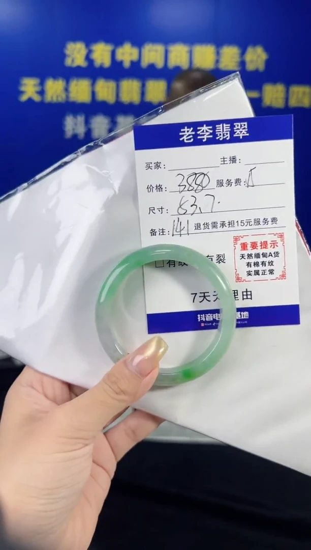 翡翠手镯未镶嵌翡翠手镯单样发一141