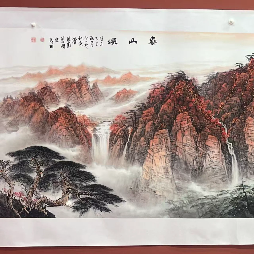 泰山颂杨院长原稿作品