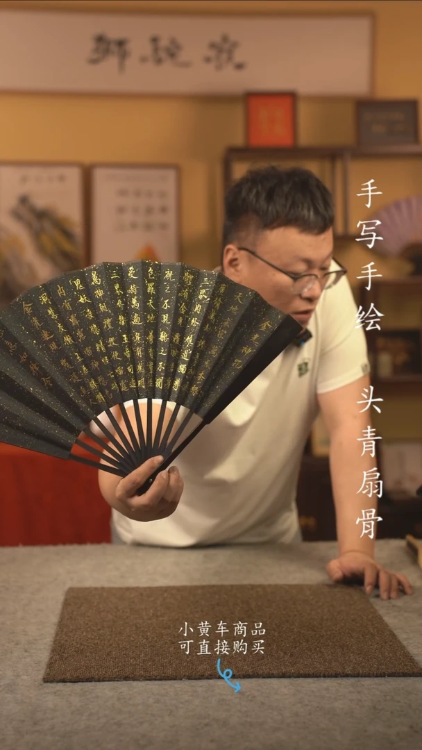 书法10寸扇子国潮书法摆件 编号037