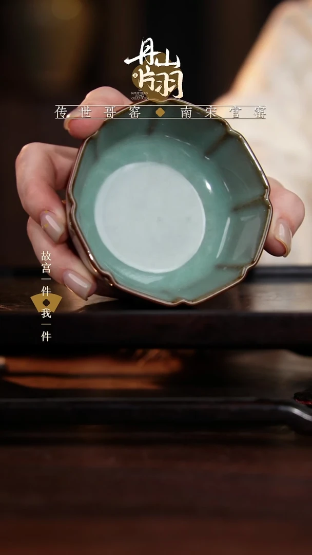 龙泉青瓷青瓷主人杯