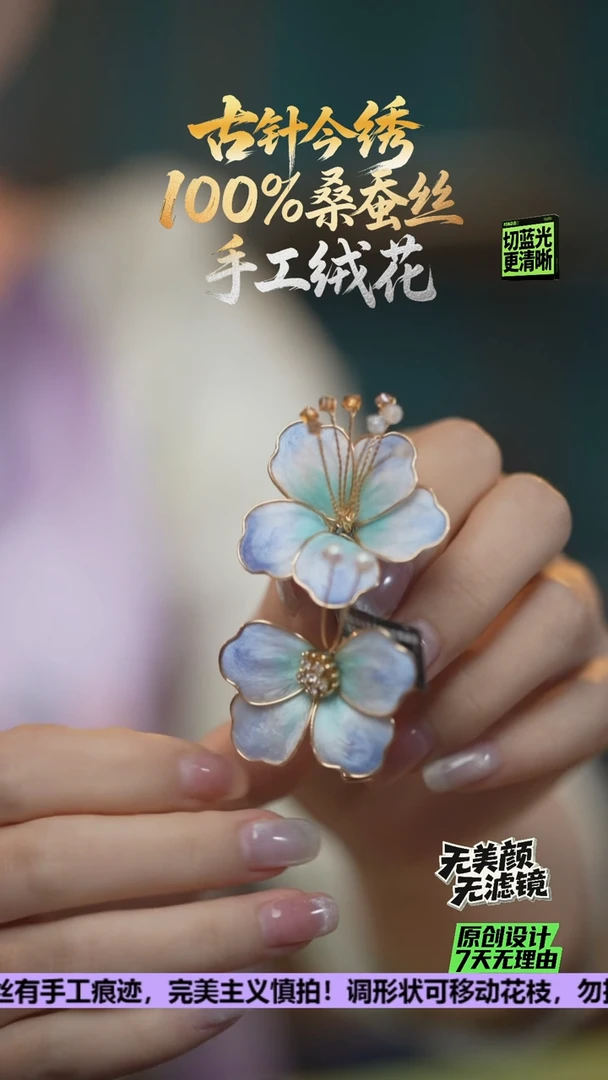刺绣重工 发卡 《天空蓝蝶恋花》100%桑蚕丝