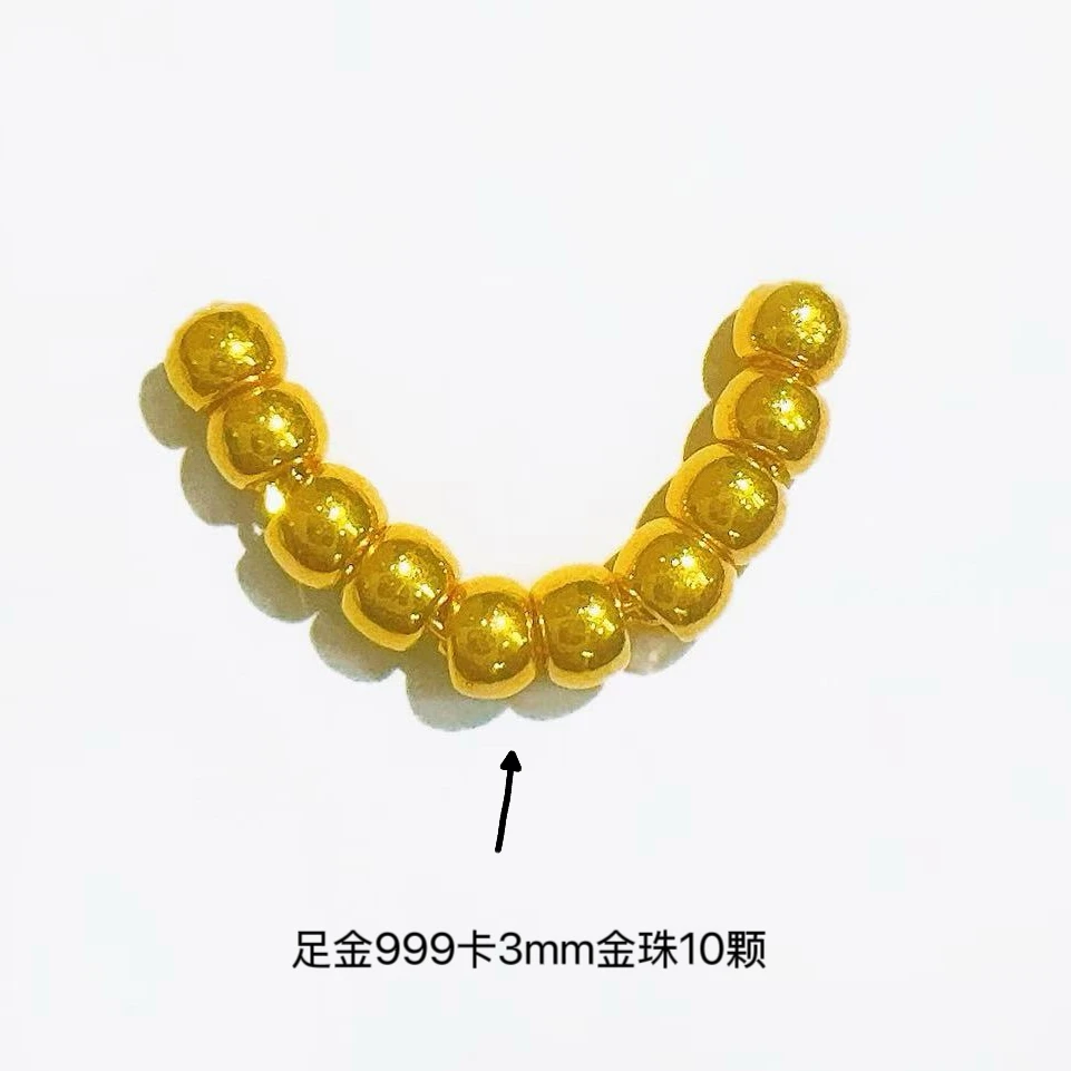 【小金姐专享】足金999十全十美微笑（十颗卡3m金珠）PAZ236