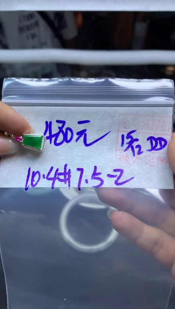 未镶嵌定制翡翠全33#480元多样性拍一发一毛货抛光