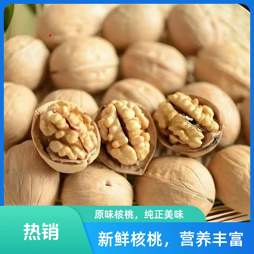 新疆新富2号核桃香脆营养福利品勿差评限量500单拍一发二