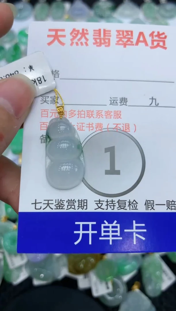 【闪购商品】翡翠颈饰18K金镶嵌111111111111