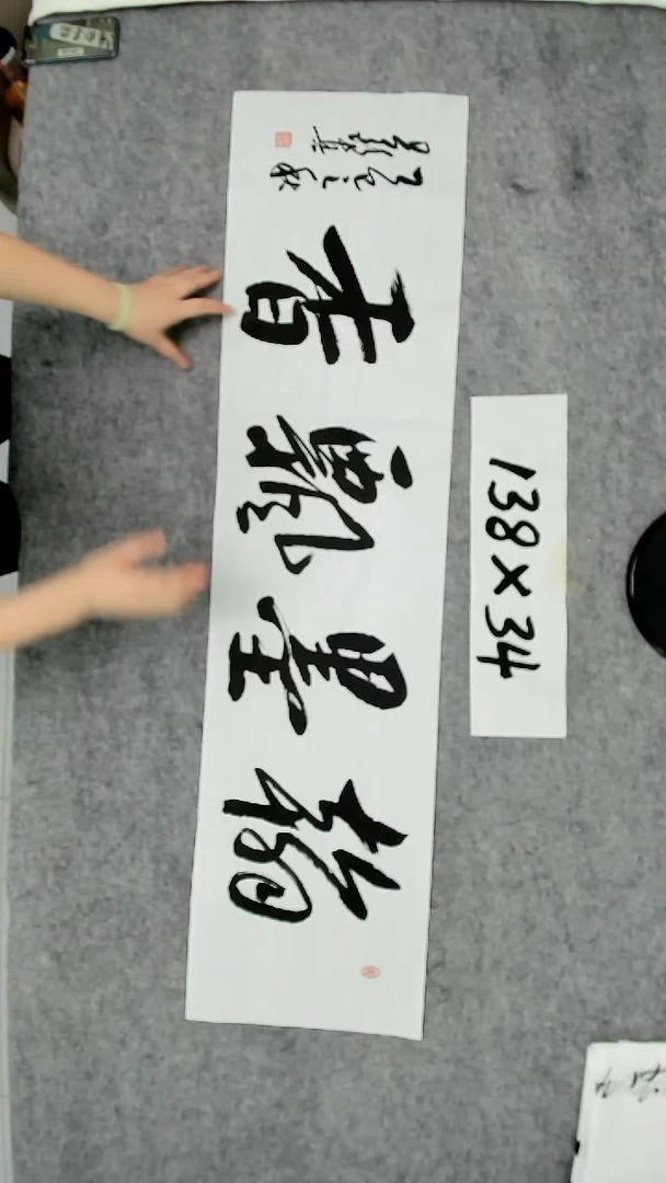 书法吕老师书法作品
