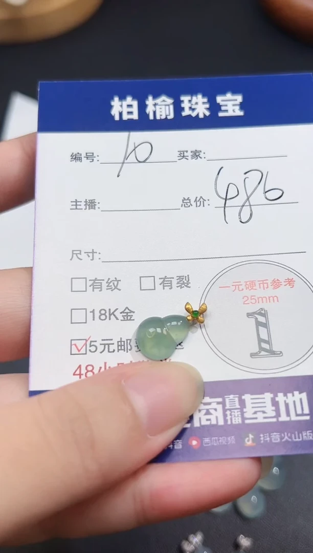 颈饰18K金镶嵌翡翠10葫芦