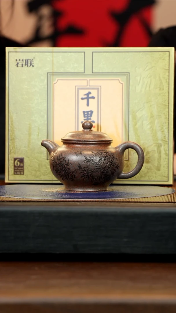 【闪购商品】紫砂茶壶CH 鸣远传砂 掇只 260cc