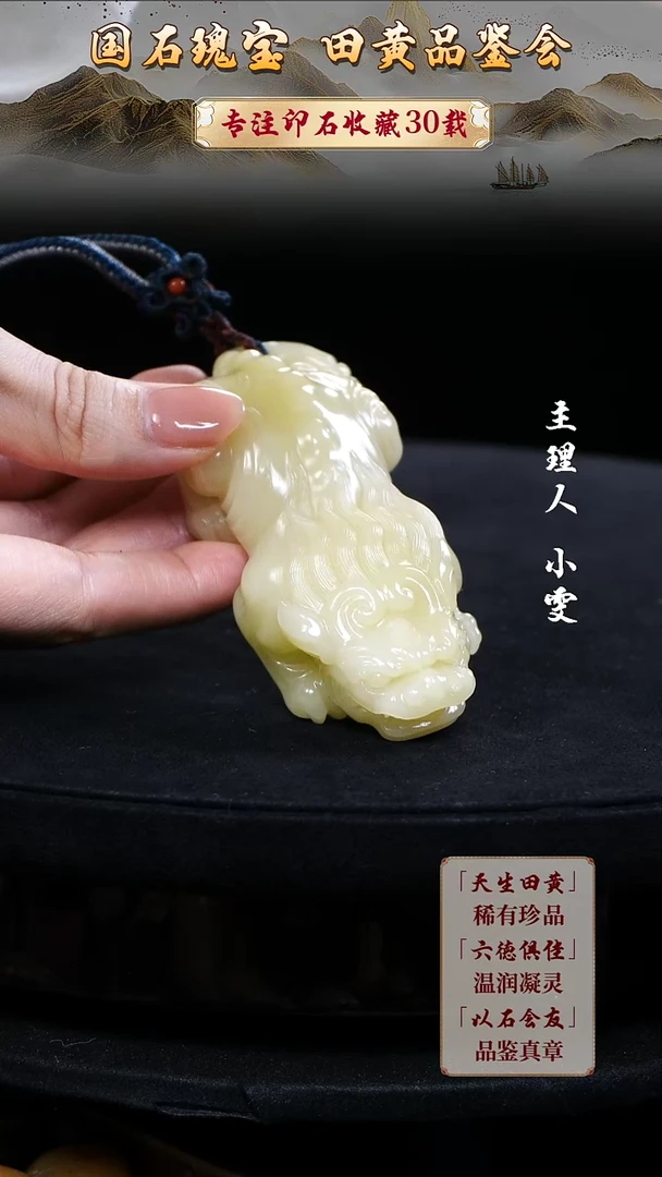 寿山石印石扇11111