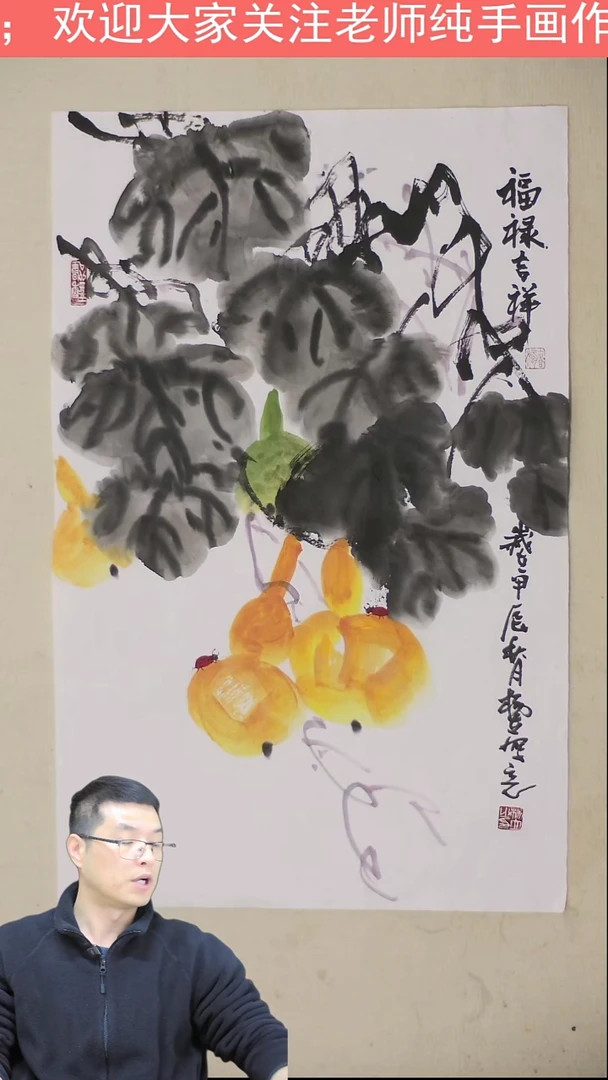 国画70*43 福禄吉祥