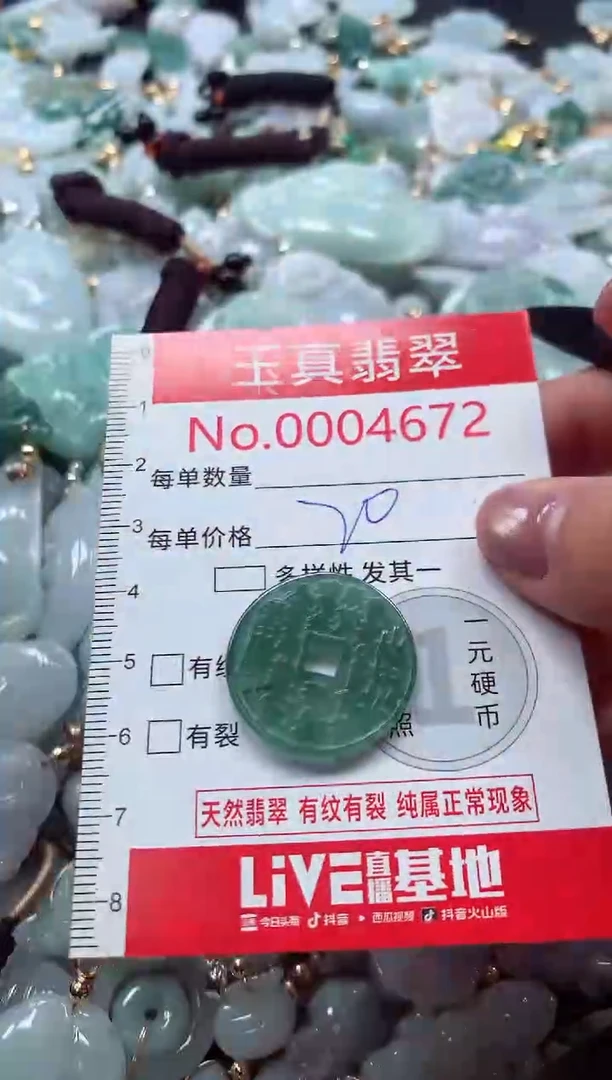 吊坠(不含链)未镶嵌翡翠4672