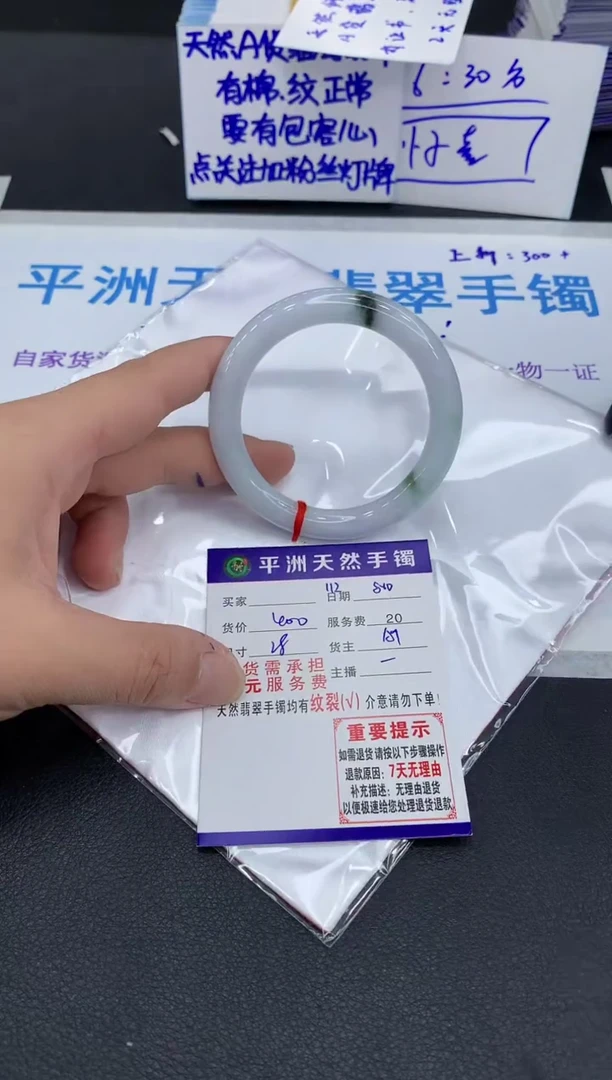 翡翠手镯未镶嵌1