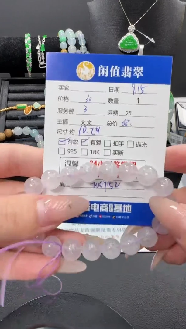 未镶嵌手链水晶水晶珠串