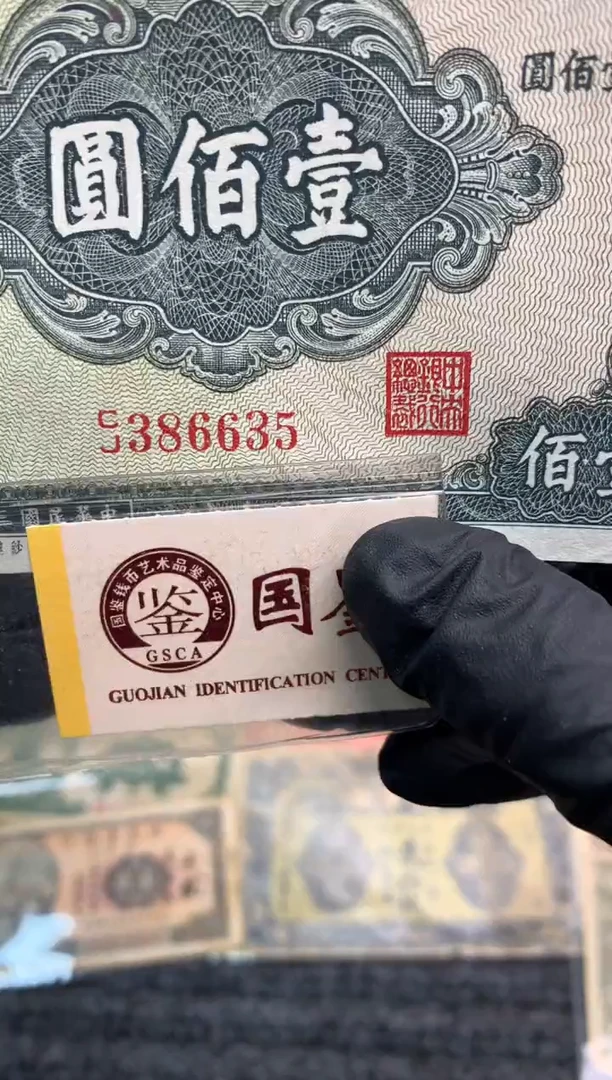【闪购商品】纸386635  面值100元