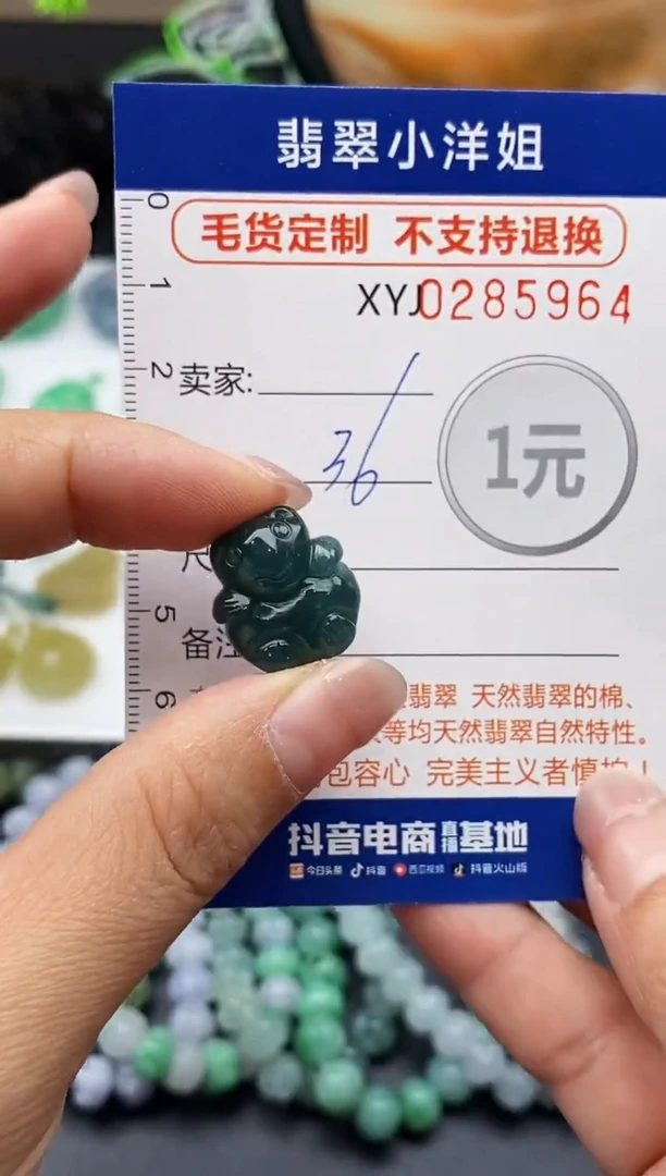 未镶嵌定制翡翠毛货商品 不退换/ 5964