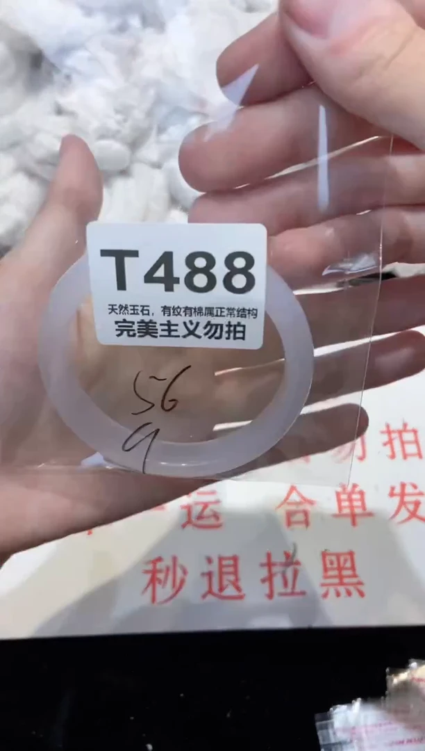手镯玛瑙/玉髓未镶嵌56