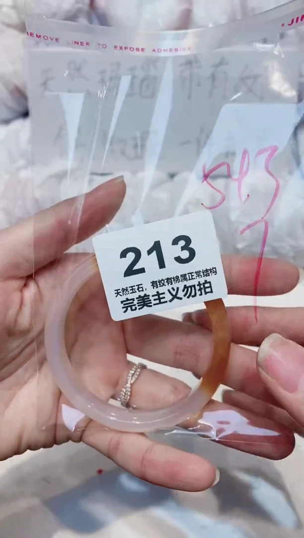 手镯玛瑙/玉髓未镶嵌54