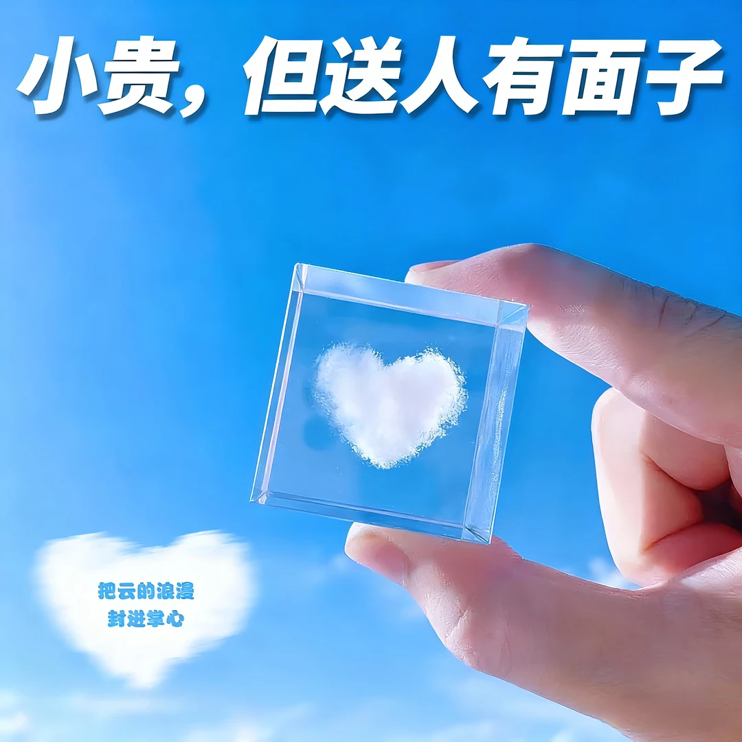 无聊了看看下雨的云朵水晶摆件立方体创意生日礼物女生送女孩闺蜜