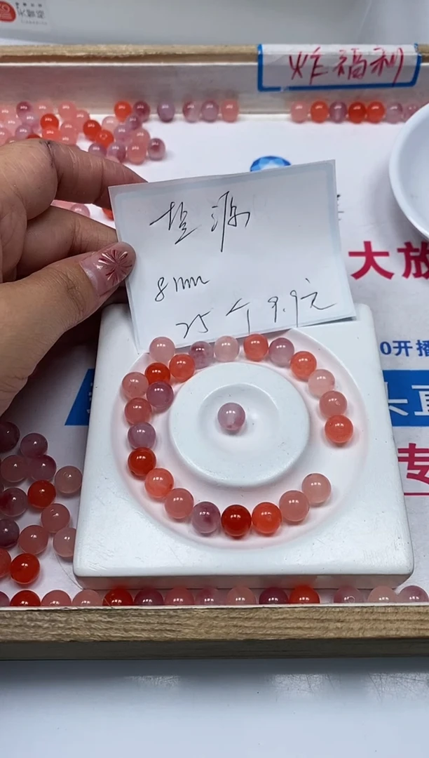 【闪购商品】玛瑙/玉髓散珠未镶嵌B566 非州盐源8mm25颗9.9元