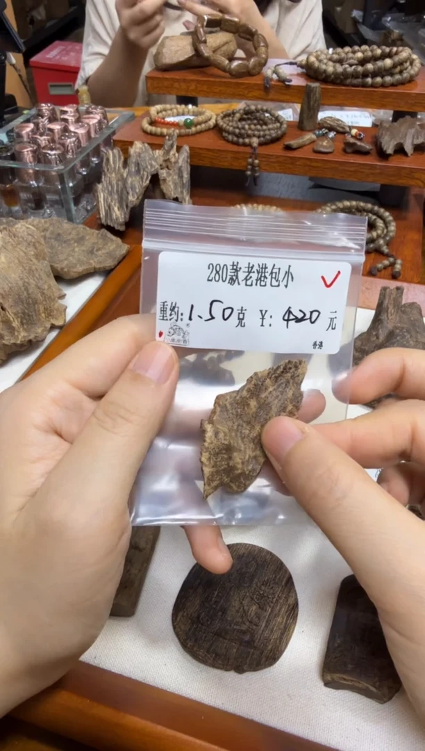 木280款老港包小  1.50克