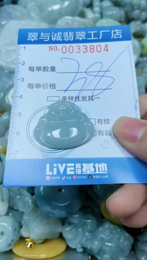 【闪购商品】翡翠颈饰未镶嵌闪购0033804